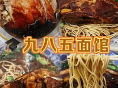 -九八五面馆(欧洲城店)