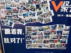 -粤海璇宫·木棉花高空旋转餐厅·聚会派对