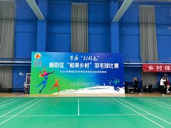 -中地华冠羽毛球俱乐部