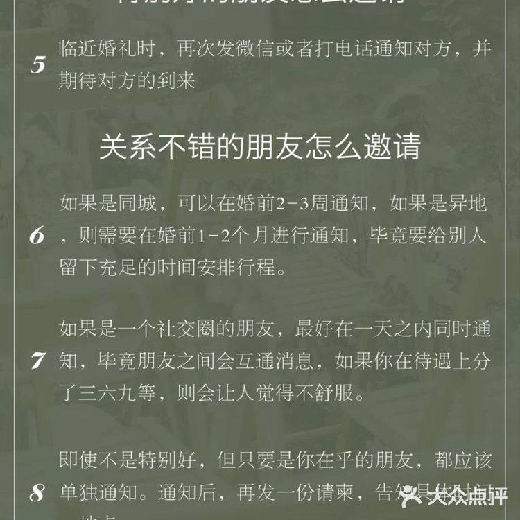 婚礼如何邀请宾客？这些人情世故你明白吗？