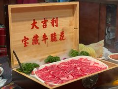 -大吉利·潮汕鲜牛肉火锅(总店)