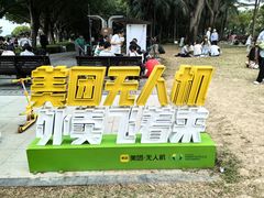 -红树湾(地铁站)