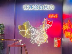 -棒小伙·齐齐哈尔烤肉(龙茗路店)