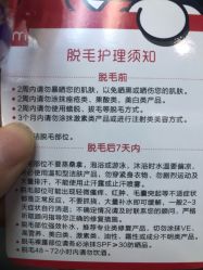 -咪咪专业脱毛连锁机构