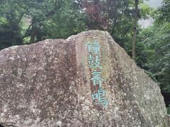 -雁荡山风景名胜区