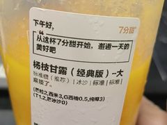 -7分甜(上海闵行区古北1699店)