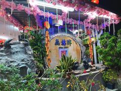 -無招牌海鮮(芽笼店)