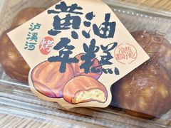 -泸溪河桃酥(西直门凯德店)