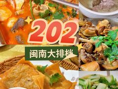 -202特色排档(五缘湾店)