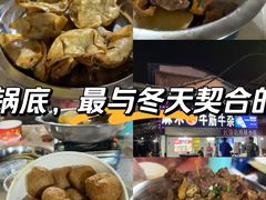 -麻木老地方牛筋牛杂(长堤街店)