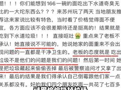-御面斋精品面馆