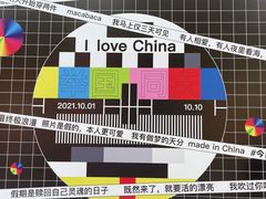 -北化机爱工场文化科技融合产业园