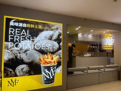 -纽约薯条(世豪广场店)