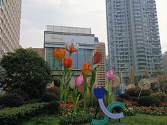 -中海环宇荟