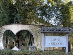 -腾冲和顺柏联酒店