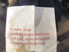 -运栋天马牛肉饼(长郡店)