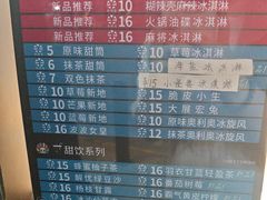 -麦丽丝红油辣椒冰淇淋(江家巷店)