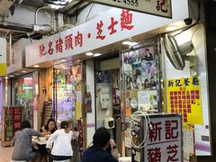 -新记餐厅(香槟大厦店)