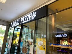 门面-I HOLIC艾豪丽披萨(KKone店)