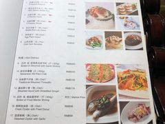 菜单-浦华大酒店-台南担仔面海鲜楼