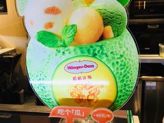 -哈根达斯(虹口店)