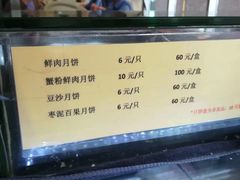 菜单-光明邨大酒家(淮海路店)