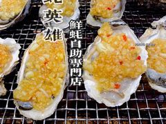 -蚝英雄鲜蚝自助专门店(长楹天街直营店)