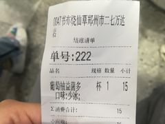 -书亦烧仙草(二七万达广场店)