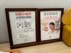 -长风拨筋养身(金虹桥店)