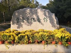 -红楼梦邮局