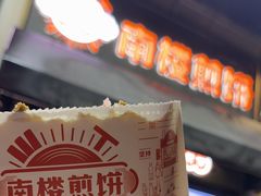 -南楼煎饼(滨江道店)