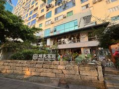 -时光花园(白鹭洲店)