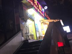 -梯坎面(洪崖洞店)