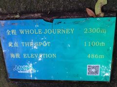 -七仙岭温泉国家森林公园