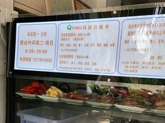 -秋英饭团(大庙新村店)