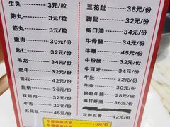 -乌记鲜活牛肉城(金砂东路店)