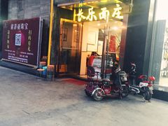 -长乐面庄(康普雷斯B座店)