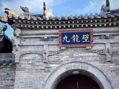 -九龙壁