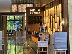 -杭州西溪喜来登度假大酒店