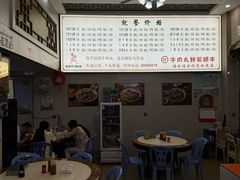 -福合埕牛肉丸(福平路店)