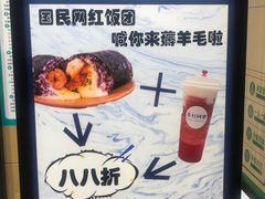 -眷村阿嬷(华润万象城店)