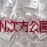 汕头万象城🔴N次方公园⚪提前曝光