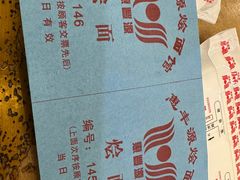 -惠丰源烩面馆(经七路店)