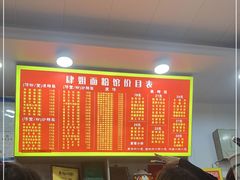 -肆姐面粉馆(坡子街店)