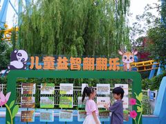 -成都欢乐谷