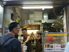 门面-低调高手大街小食 (總店)