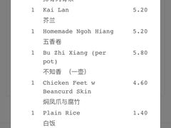 -松發肉骨茶(牛车水店)