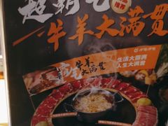 -呷哺呷哺 黄金牧场 (旧宫永辉超市店)