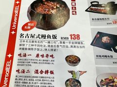 -银河烧鳗·活鳗料理专门店(西单大悦城店)