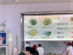 -老四烧饼铺(丽源路店)